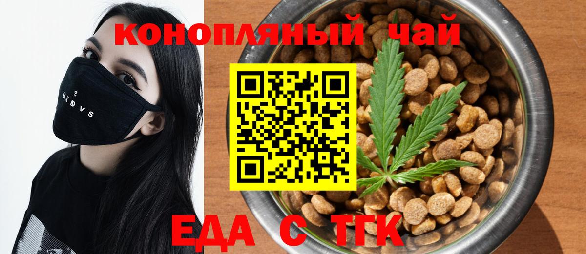 Печенье с ТГК марихуана Чистополь