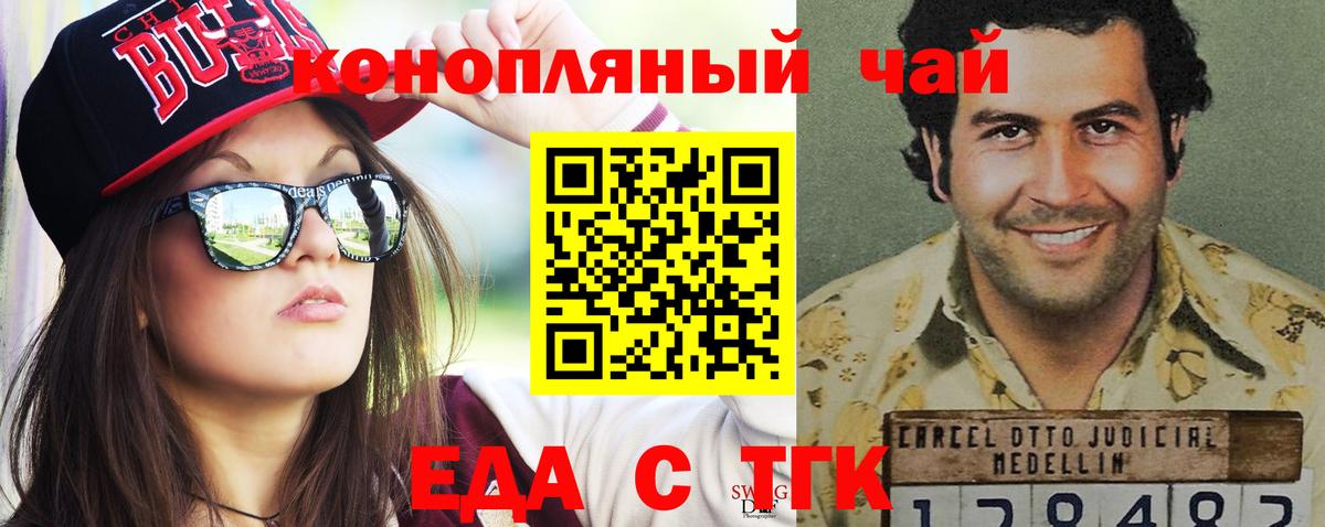 Чистополь  Cannafood конопля  Вход с VPN 