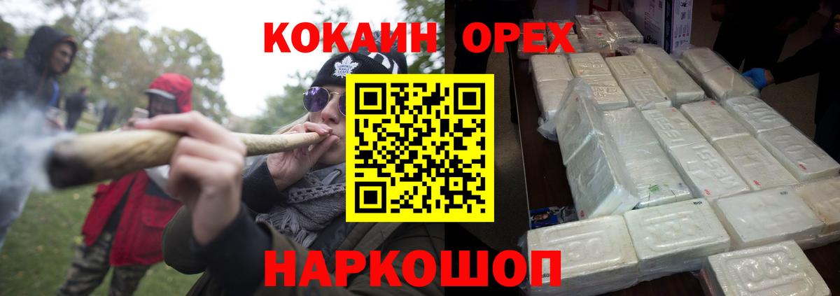 КОКАИН Эквадор Чистополь