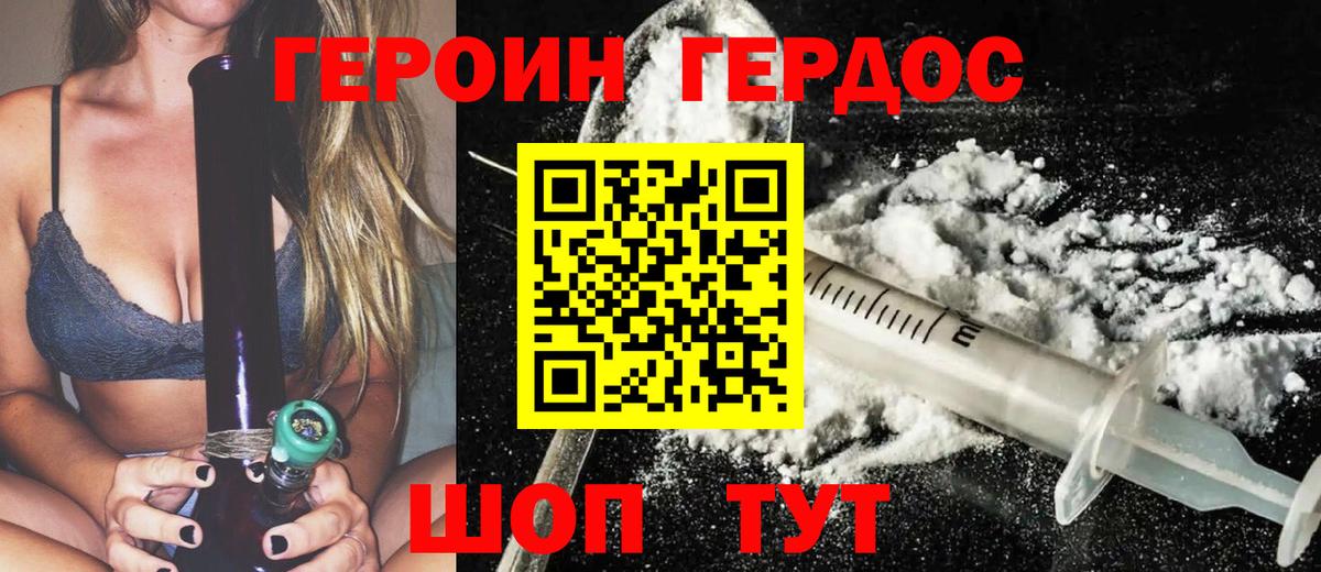 Чистополь  ГЕРОИН Heroin  Вход с VPN 