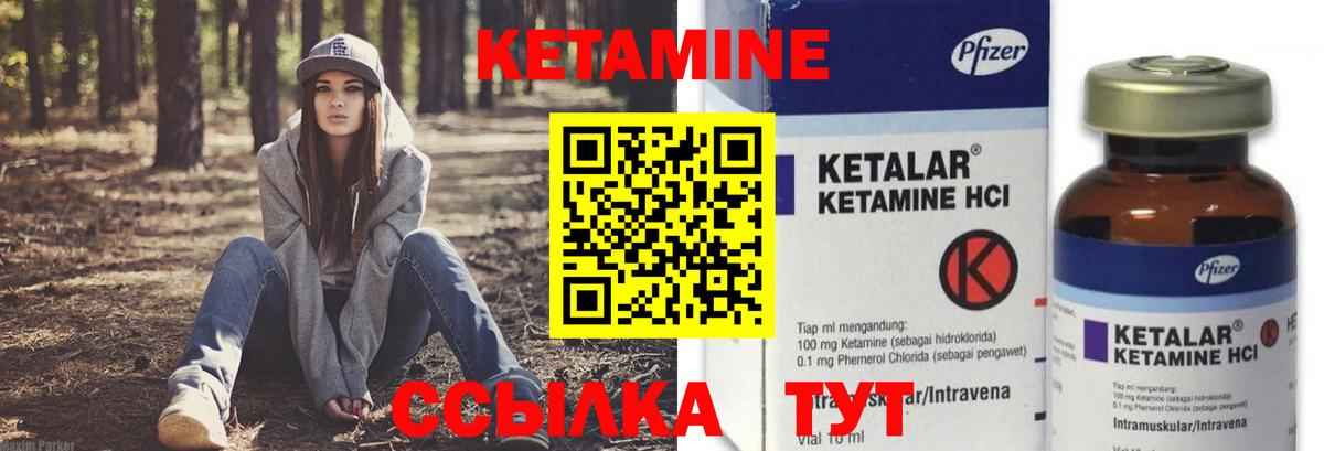 Чистополь  Кетамин ketamine  Вход с VPN 