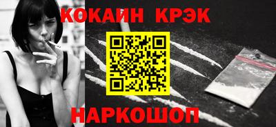 COCAINE Краснознаменск