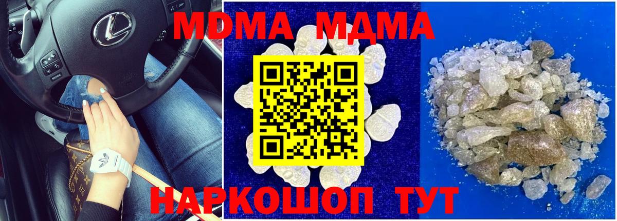 MDMA Molly Чистополь