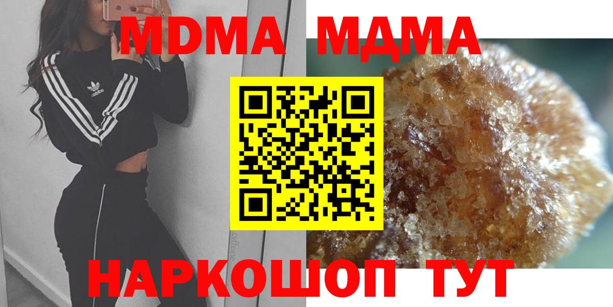 MDMA молли  Вход с VPN  МДМА  Чистополь 