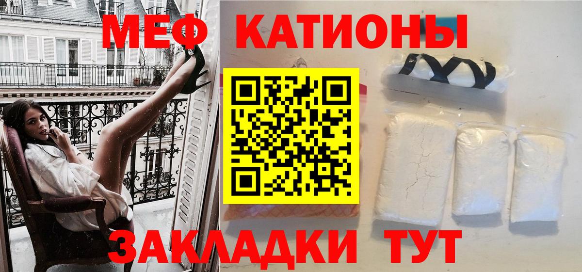 МЕФ мука  Вход с VPN  Чистополь  Меф  Меф mephedrone 