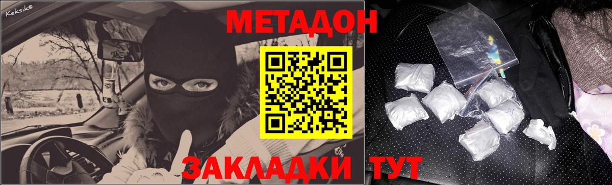 Чистополь  МЕТАДОН methadone  Вход с VPN 