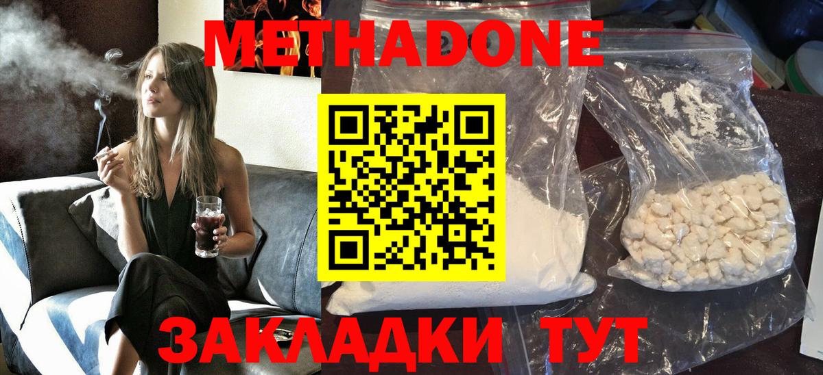 МЕТАДОН VHQ Чистополь