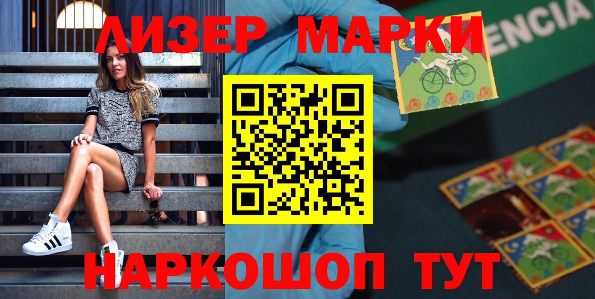 Марки N-bome 1500мкг Чистополь