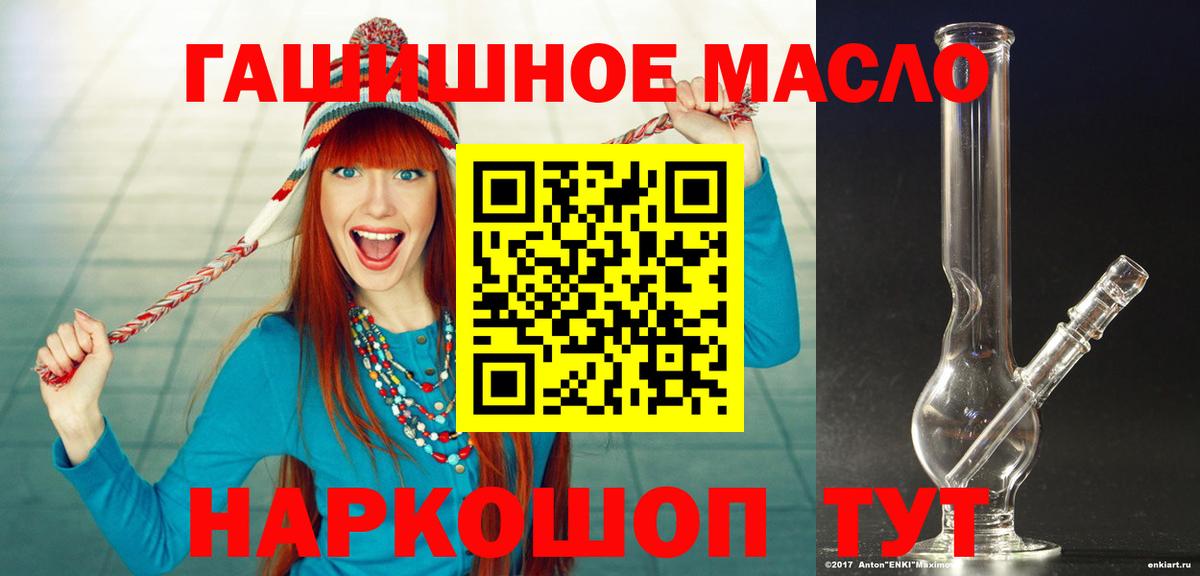 Чистополь  Дистиллят ТГК гашишное масло  Вход с VPN 