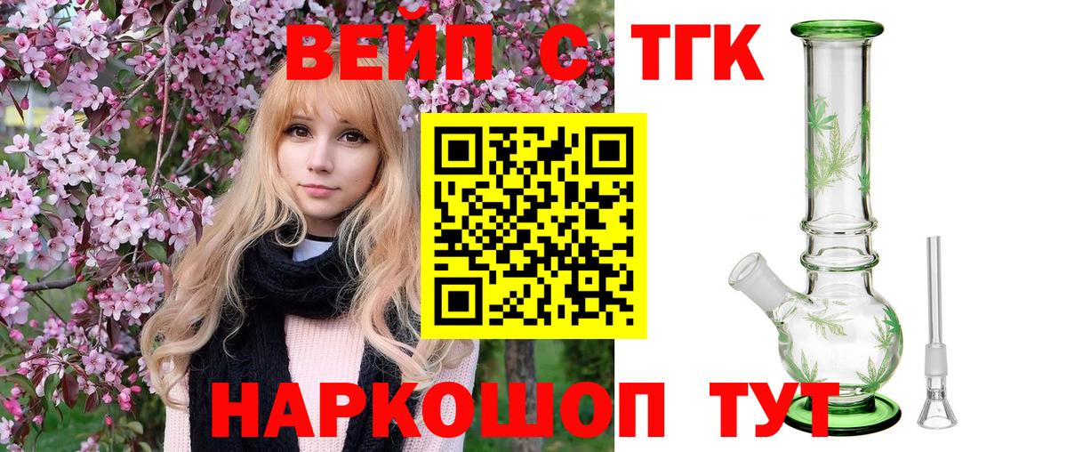ТГК THC oil Чистополь