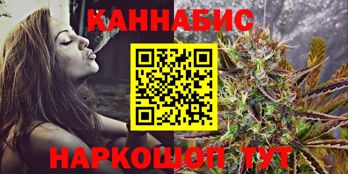 Каннабис SATIVA & INDICA  Вход с VPN  Конопля VHQ  Чистополь  Каннабис White Widow 